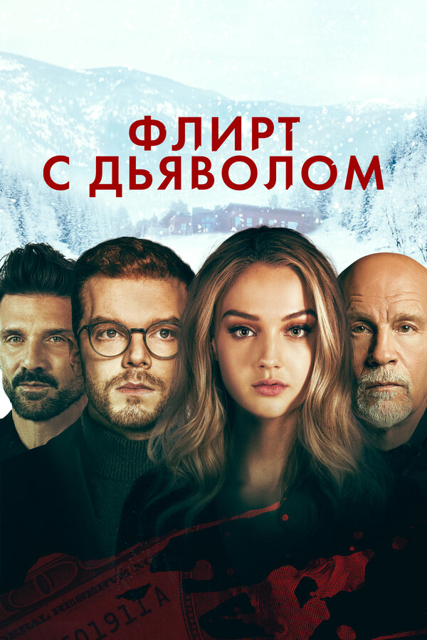 Постер сериала